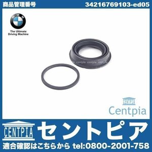 純正 ブレーキキャリパー シールキット リア 左右共通(片側) 3シリーズ E93 335i DX35 WL35 BMW