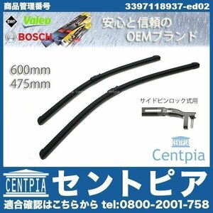 ワイパーブレード ワイパー フロント X5シリーズ E70 3.0si 35d 35i 4.8i 50i M FE30 FE48 GY44 ZV30S ZV44S ZW30S BMW 右ハンドル車用