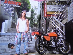 ★ 旧車 絶版車 ★ Z400FX 硬派 空冷カワサキ乗りの原点 ★ ミスターバイク BG 2023年10月号 ★ KAWASAKI 400 直4 カスタム/チューニング②