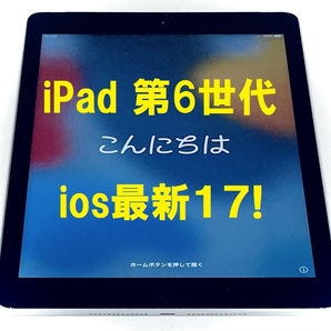 ◆ iOS最新17! iPad 6 本体 ipad 第6世代 apple タブレット アイパッド ゴールドクーポン ゾロ目の日　5の付く日　0519