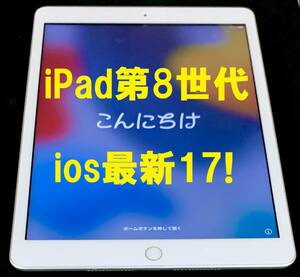 ◆ iOS最新17! iPad 8 本体 ipad 第8世代 apple タブレット アイパッド ゴールドクーポン wifi　ゾロ目の日　5の付く日　0501