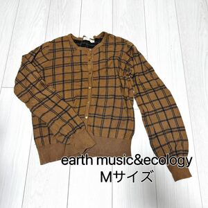 【earth music&ecology】ブラウン　茶色　カーディガン　Mサイズ