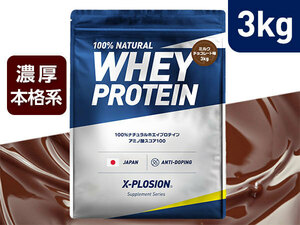  протеин WPCeksp low John 3kg молоко шоколад тест cывороточный протеин 3 kilo аминокислота оценка 100 самая низкая цена большая вместимость мускул 