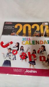 A01 送料無料 ほぼ新品未開封カレンダー2枚セット 2020 阪神タイガーズ/2021 NMB48