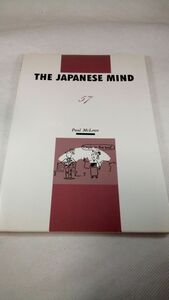 D02 送料無料【書籍】ことばから見た日本文化 THE JAPANESE MIND ポール・マクリーン