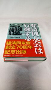 E02 free shipping [ publication ] economics same .. is line moving make - history fee representative ... proof . economics same .. cow tail .. Kobayashi . Taro north castle . Taro 