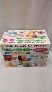 F05 送料無料 【BL209】新品未使用 ヘルシーファイバーミキサー 野菜 果物 豆乳