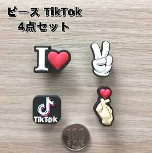 ジビッツ ピース ハート 新品 クロックス チャーム 4個セット アクセサリー