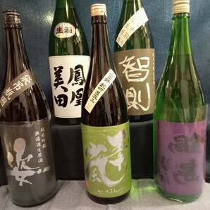 D 日本酒1800ml詰め 5本セット （姿、五十嵐、鍋島、鳳凰美田、智則）の画像1