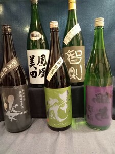 D 日本酒1800ml詰め 5本セット （姿、五十嵐、鍋島、鳳凰美田、智則）