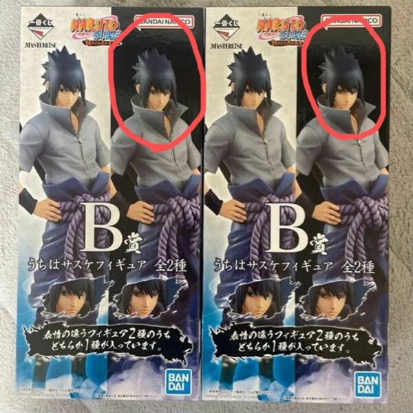 一番くじ NARUTO-ナルト- 疾風伝 紡がれる火の意志　B賞 うちはサスケフィギュア 写輪眼＆輪廻眼ver. 2体