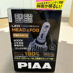 PIAA LEH121 新品未開封