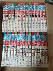 おれは鉄兵　全巻　全31巻　1巻～31巻　3巻以降全て初版　ちばてつや　マガジン