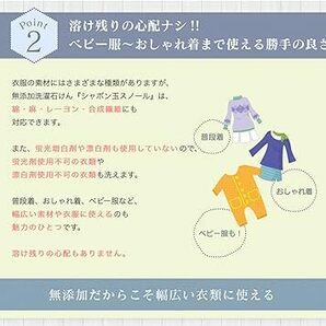 【大容量】 シャボン玉 無添加石けん 衣料用液体洗剤 スノール 5L 日本アトピー協会推薦品  柔軟剤不要の画像6