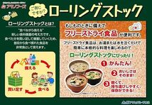 【セット商品】アマノフーズ 減塩いつものおみそ汁 5種30食セット(減塩いつものおみそ汁 5種セット10食 3個)_画像4