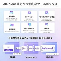 【最新版】Wondershare UniConverter 15.5.8.70 日本語 Windows ダウンロード 永久版_画像2