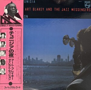 ♪試聴♪Art Blakey & The Jazz Messengers / A Night In Tunisia - Direct Session