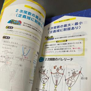 新品★寝る前 暗記★高校数学I・A☆進研ゼミ高校講座ベネッセの画像5