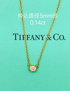 値引き不可TIFFANY&Co. ティファニーバイザヤードイェーロゴールドネックレス 0.14ct