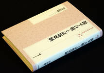 即決！★「源平合戦と京都軍制」★宮田敬三著　治承・寿永の内乱と呼称される十二世紀末の内乱　_画像1