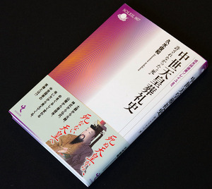 即決！★「中世天皇葬礼史―許されなかった死」★久水俊和著　神式から仏式　山稜から菩提寺　足利尊氏義満　足利将軍　南朝天皇　豊臣秀吉