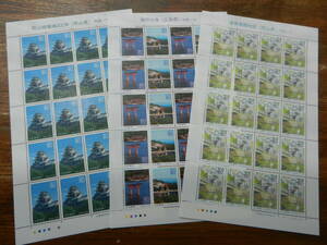  Furusato Stamp seat China [ Okayama / Hiroshima ] 3 pieces set (15. Okayama castle . castle 400 year / 18. Seto. sea / 20. Kurashiki fine view district ) face value 4,800 jpy 