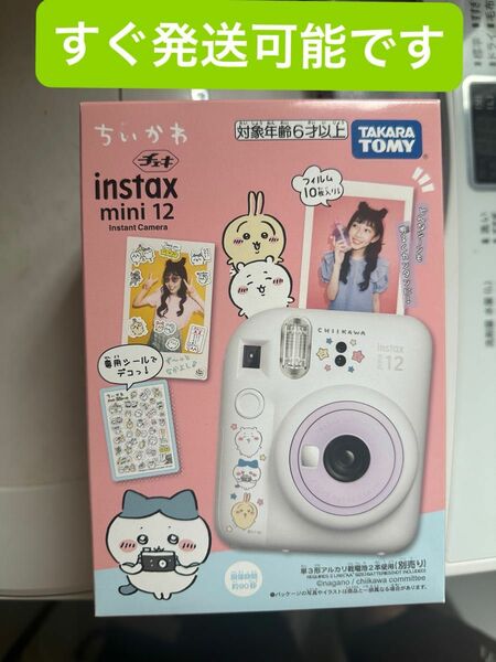 [未開封] チェキ instax mini 12 ちいかわ