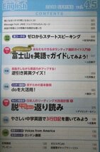 ◆◇「ゼロからスタートEnglish」 富士山を英語でガイドしてみよう　vol.45、vol50　2冊　CD付き◇◆_画像3