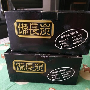 備長炭　２個で　約５００ｇ　旅先の夕張にて購入　未使用です　発送はレターパックプラス５２０円　詳しくは商品説明をご覧ください