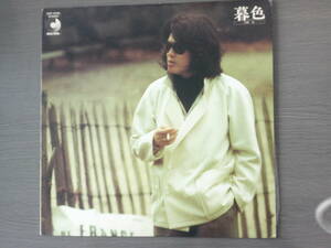 中古レコード　暮色　　LP版　