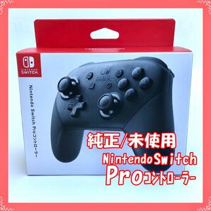 【新品・純正品】 Nintendo Switch Proコントローラー HAC-A-FSSKA （任天堂 スイッチ プロコン）