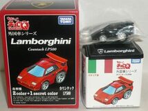 ちびっこチョロQ 外国車シリーズ Lamborghini Countach LP500 黒_画像1