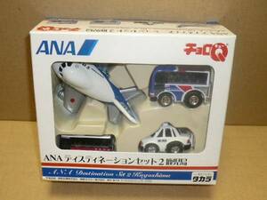 チョロＱ　ＡＮＡディスティネーション２　鹿児島　４台セット