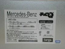 チョロQ Mercedes-Benz ゴールド5台セット　外箱なし_画像3