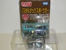 チョロＱ ノスタルジックスポーツカー Honda S800 グレー_画像1