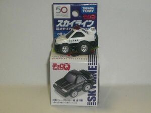 チョロQ スカイライン メモリアルコレクション ⑤SKYLINE GT-R(R33)パトロールカー