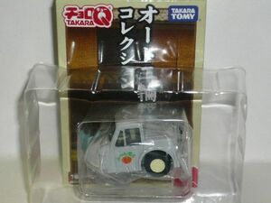 チョロＱ オート三輪コレクション ダイハツ ミゼット 農園作業車