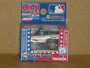 MLBチョロＱ　シリーズ２　04　アリゾナダイヤモンドバックス