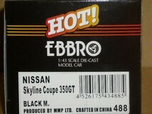 1/43 EBBRO NISSAN SKYLINE Coupe 350GT 黒_画像3