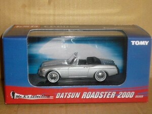 1/43 TOMICA EBBRO DATSUN ROADSTER 2000 銀