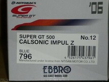 1/43 EBBRO SUPER GT500 CALSONIC IMPUL Z No.12 青_画像3