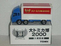 トミカ 大トミカ博 2000 入場記念 FUSO TRUCK 青(中国製)_画像1