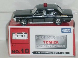 ☆トミカ トミカイベントモデル☆☆ No.10 トヨタ クラウン MS60 (覆面パトカー仕様)