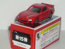 トミカ組み立て工場第15弾 マツダ RX-7FD 赤 内装黒_画像2