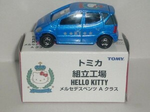 トミカ組み立て工場 HELLO KITTY メルセデスベンツ 青 内装黒