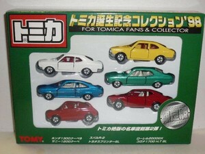 トミカ トミカ誕生記念コレクション'98 FOR TOMICA FANS & COLLECTOR(日本製)