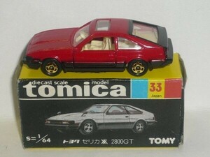 トミカ 33 トヨタ セリカ XX 2800GT 赤/黒(日本製)