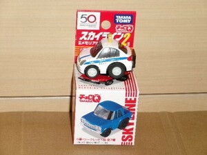 チョロＱ スカイラインメモリアルコレクション２ ①スカイライン セダン 個人タクシー(V35)