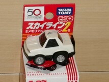 チョロＱ スカイラインメモリアルコレクション２ ②スカイライン 2000 TURBO RS-X (DR30)白_画像2