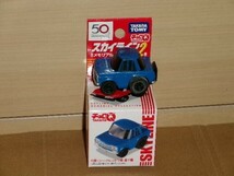 チョロＱ スカイラインメモリアルコレクション２ ⑥スカイライン 2000 GT-S(S54B) 青_画像1